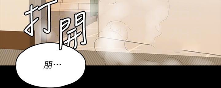 《教练我投降了》第33话 第38页