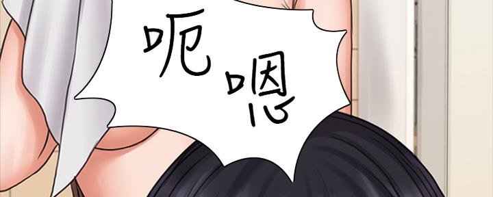《教练我投降了》第33话 第42页