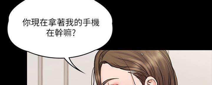 《教练我投降了》第33话 第58页