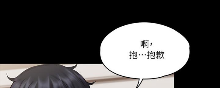 《教练我投降了》第33话 第61页