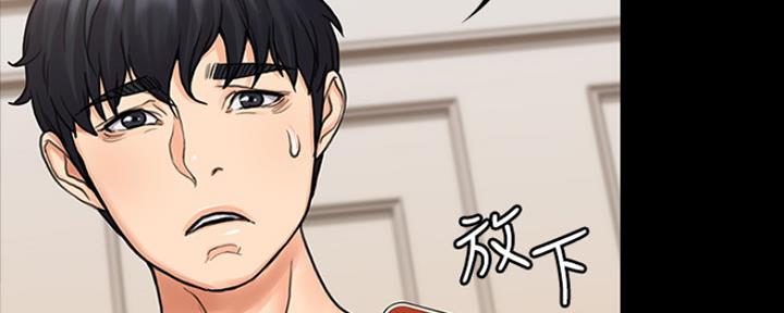 《教练我投降了》第33话 第62页