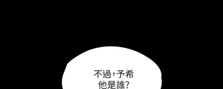 《教练我投降了》第33话 第65页