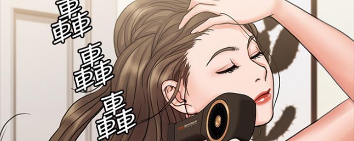 《教练我投降了》第33话 第72页
