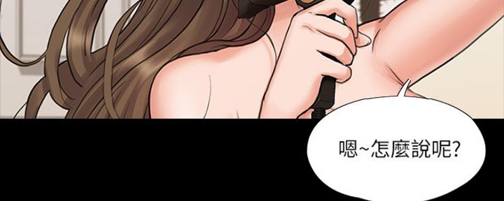 《教练我投降了》第33话 第73页