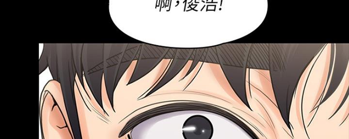 《教练我投降了》第33话 第81页