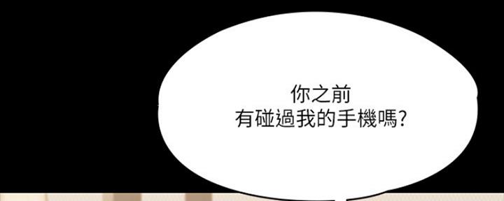 《教练我投降了》第33话 第84页
