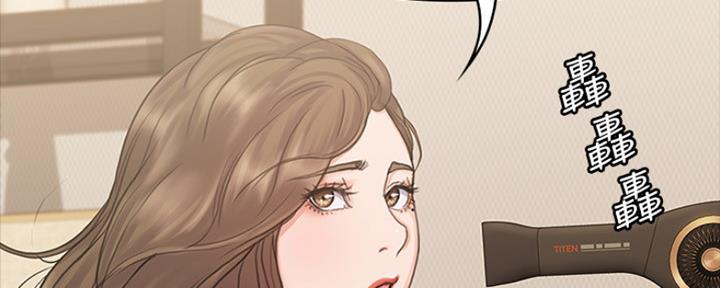 《教练我投降了》第33话 第85页