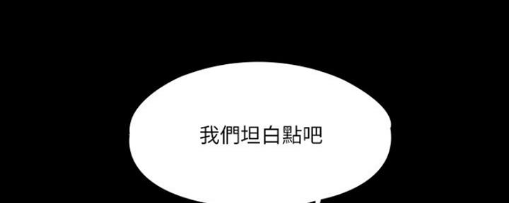 《教练我投降了》第33话 第92页