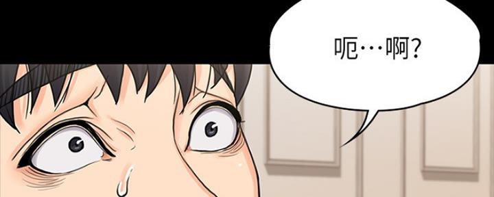 《教练我投降了》第33话 第96页