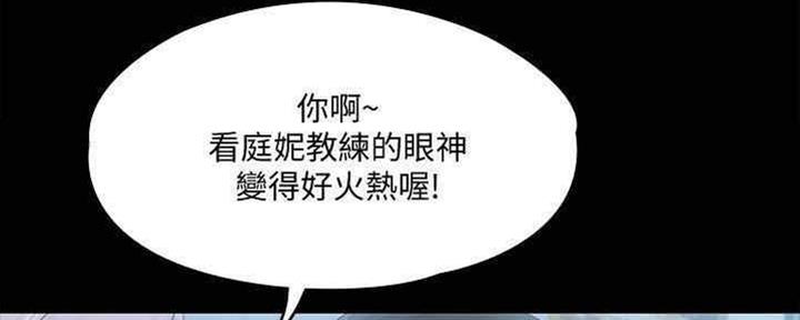 《教练我投降了》第34话 第103页