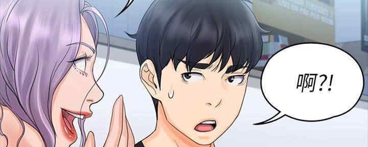 《教练我投降了》第34话 第104页