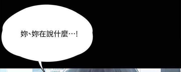 《教练我投降了》第34话 第107页