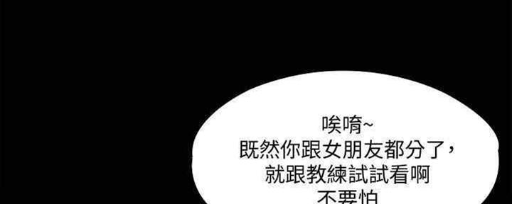《教练我投降了》第34话 第110页