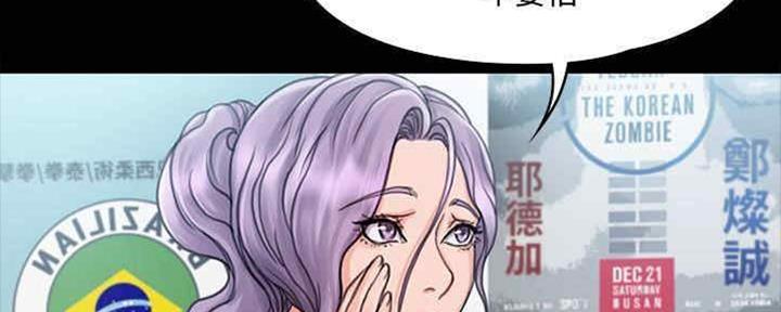 《教练我投降了》第34话 第111页