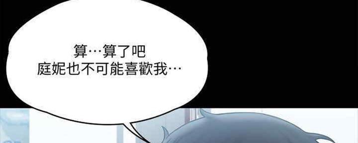 《教练我投降了》第34话 第115页