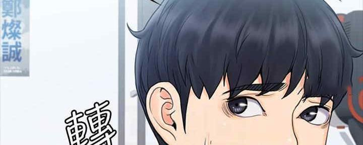 《教练我投降了》第34话 第116页