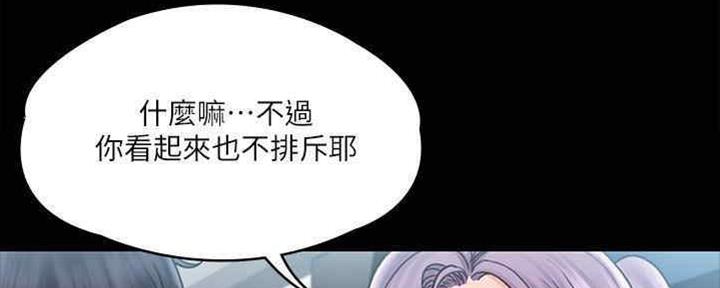 《教练我投降了》第34话 第119页