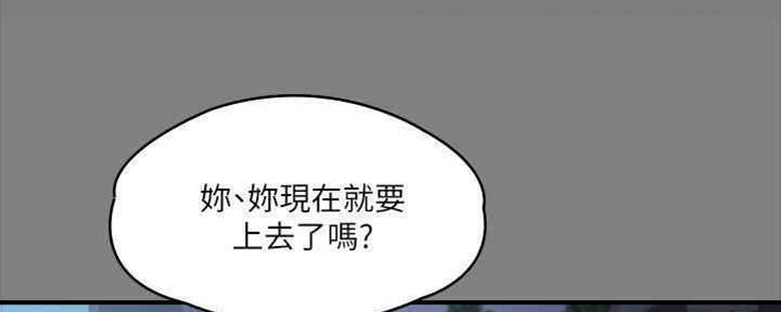 《教练我投降了》第34话 第126页