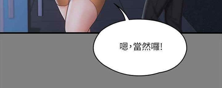 《教练我投降了》第34话 第129页
