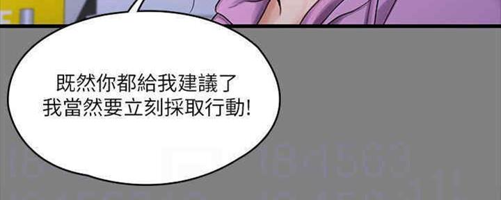 《教练我投降了》第34话 第132页