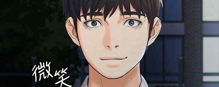 《教练我投降了》第34话 第135页