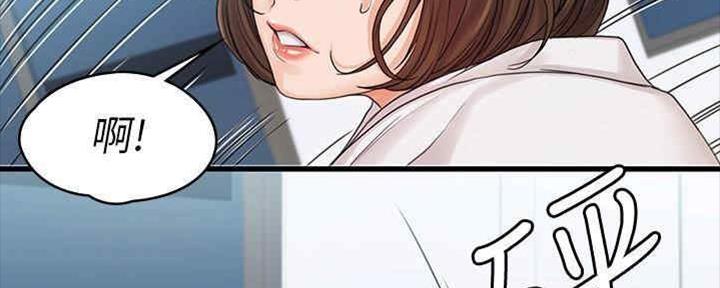 《教练我投降了》第34话 第18页