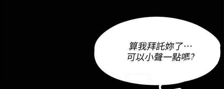 《教练我投降了》第34话 第29页