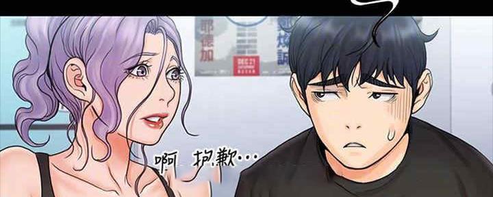 《教练我投降了》第34话 第30页