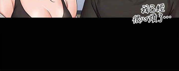 《教练我投降了》第34话 第31页