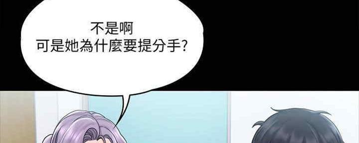 《教练我投降了》第34话 第39页
