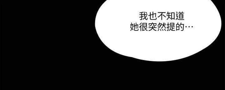 《教练我投降了》第34话 第42页