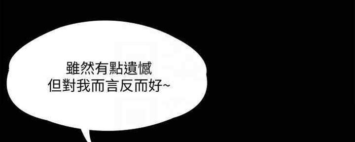 《教练我投降了》第34话 第47页