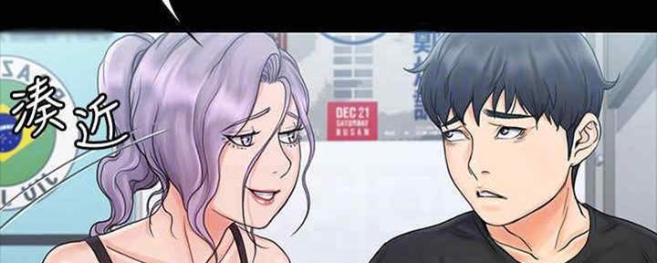 《教练我投降了》第34话 第48页