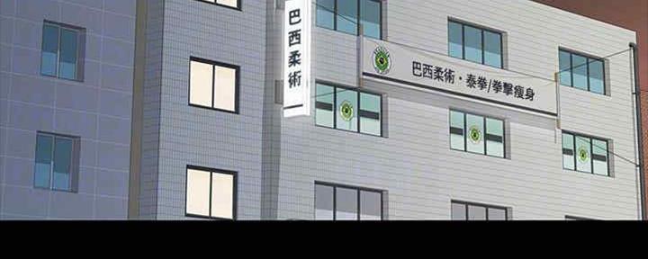 《教练我投降了》第34话 第4页