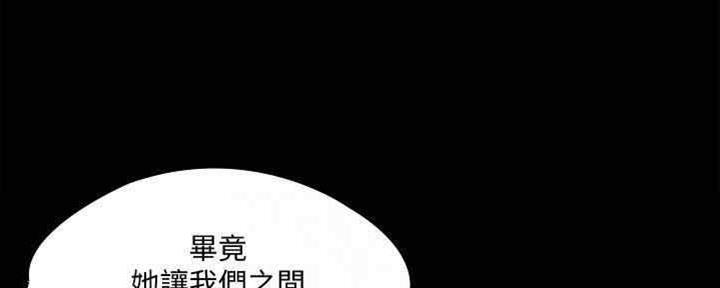 《教练我投降了》第34话 第51页