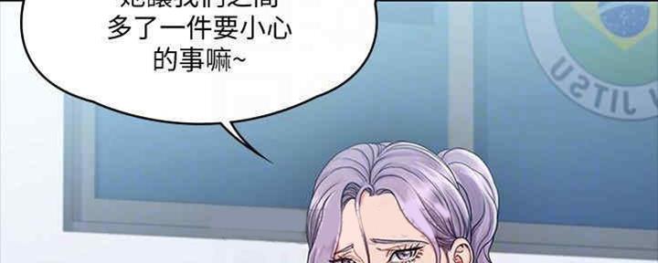 《教练我投降了》第34话 第52页