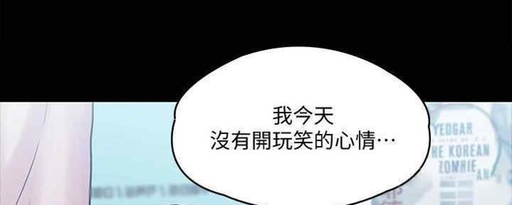 《教练我投降了》第34话 第59页