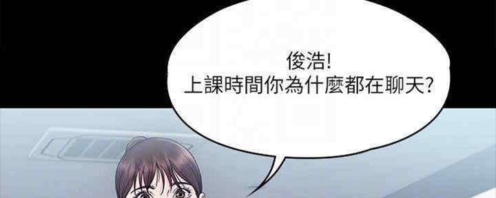 《教练我投降了》第34话 第67页