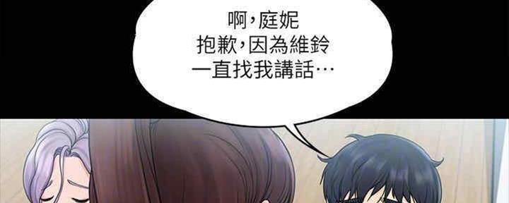 《教练我投降了》第34话 第72页