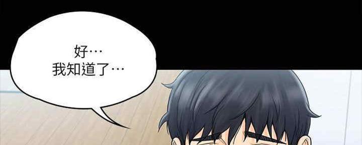 《教练我投降了》第34话 第79页