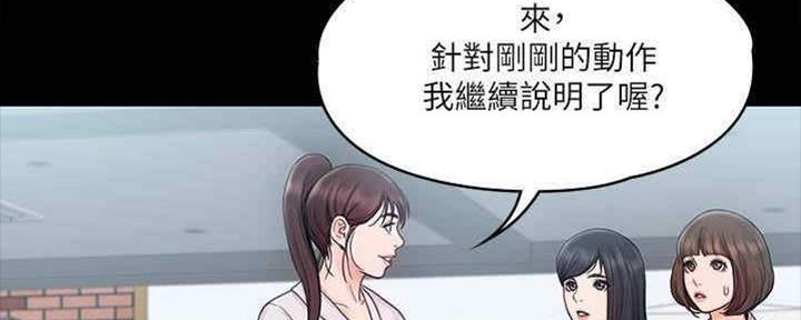 《教练我投降了》第34话 第82页