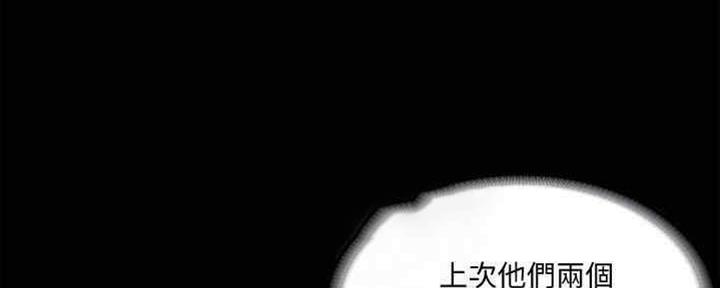 《教练我投降了》第34话 第95页