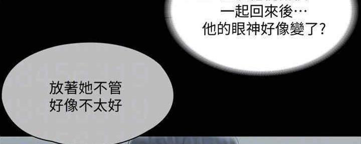 《教练我投降了》第34话 第96页