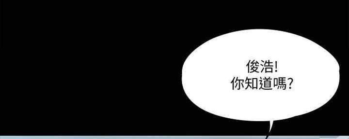 《教练我投降了》第34话 第99页