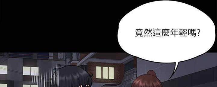 《教练我投降了》第35话 第105页