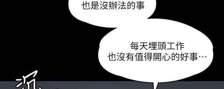 《教练我投降了》第35话 第109页