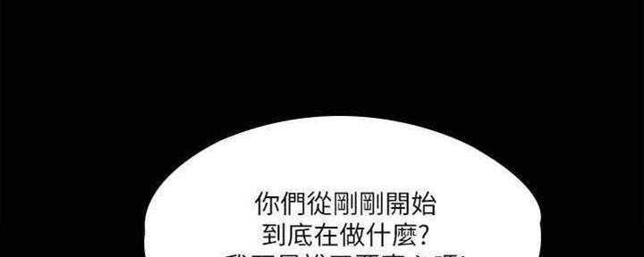 《教练我投降了》第35话 第10页