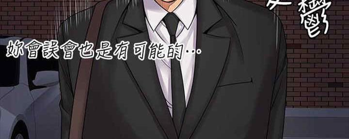 《教练我投降了》第35话 第111页
