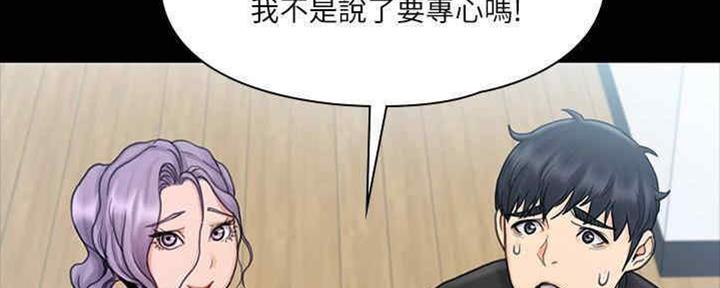 《教练我投降了》第35话 第11页