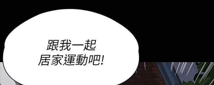 《教练我投降了》第35话 第121页